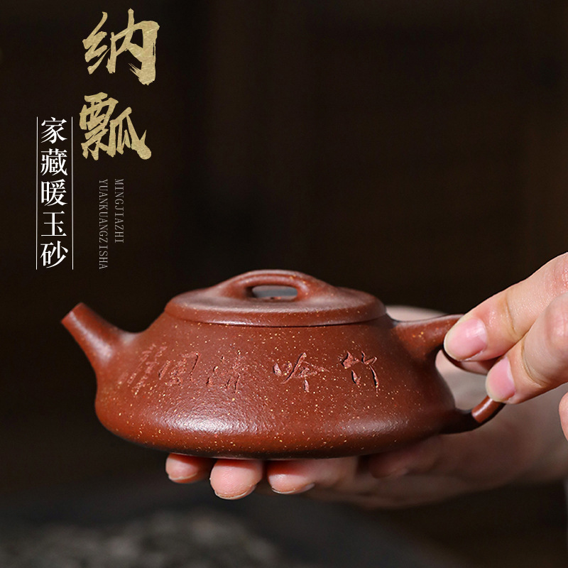 宜兴紫砂壶手工石瓢暖玉砂复古