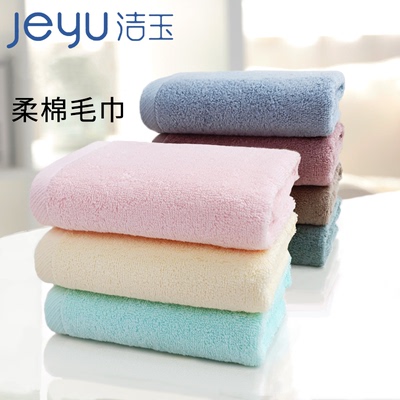 洁玉山东毛巾家用纯棉抗菌