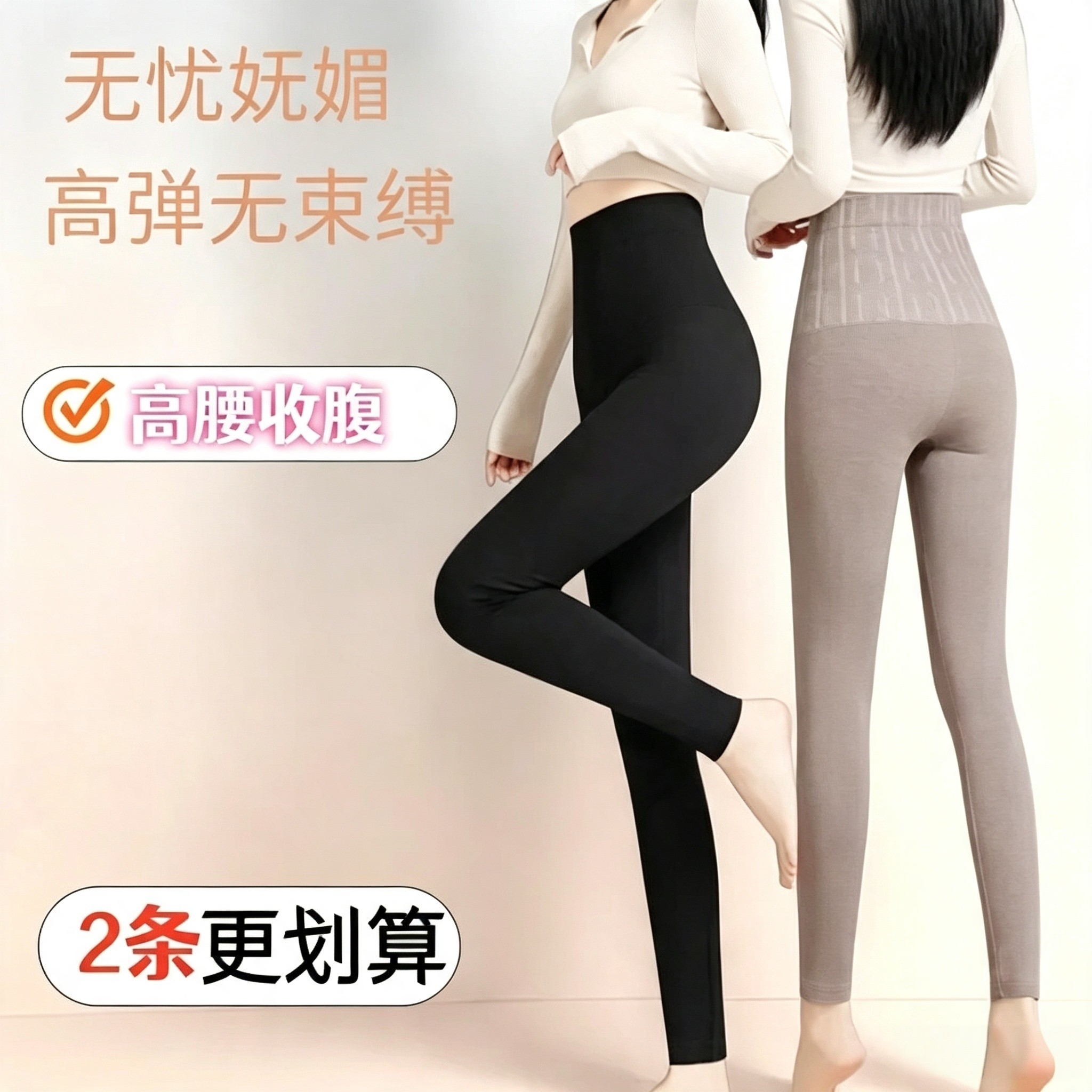春秋薄款高腰无痕收腹提臀打底裤