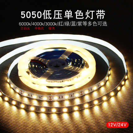 5050灯带12V单色双色温裸板滴胶防水高亮灯条吊顶低压LED自粘贴片