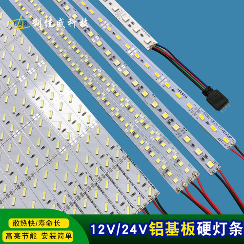 展柜照明灯条珠宝柜台高亮多色