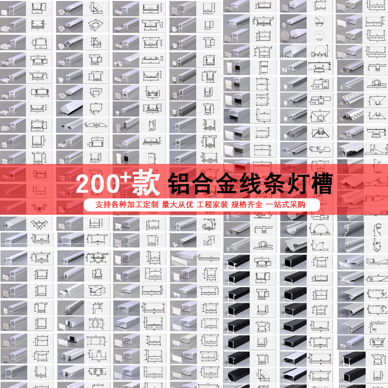 LED灯槽线条灯亚克力灯带卡槽