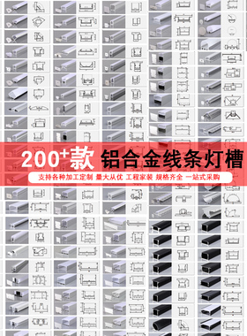 LED铝合金灯槽明装吊顶线条灯可踩踏地埋U型嵌入式亚克力灯带卡槽