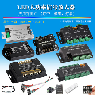 LED七彩RGB功率放大器SP901E幻彩灯带SPI信号分控器WS2811全彩灯