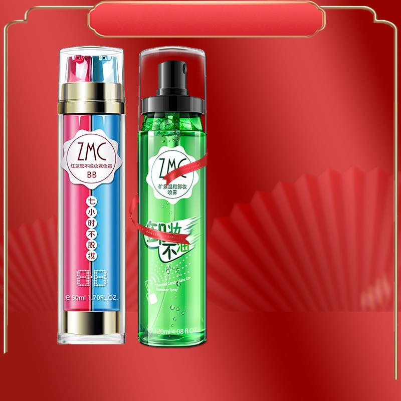 植美村bb霜红蓝管7小时不脱妆遮瑕保湿防水隔离粉底液女官网正品