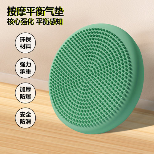 平衡垫PVC厚瑜伽平衡垫
