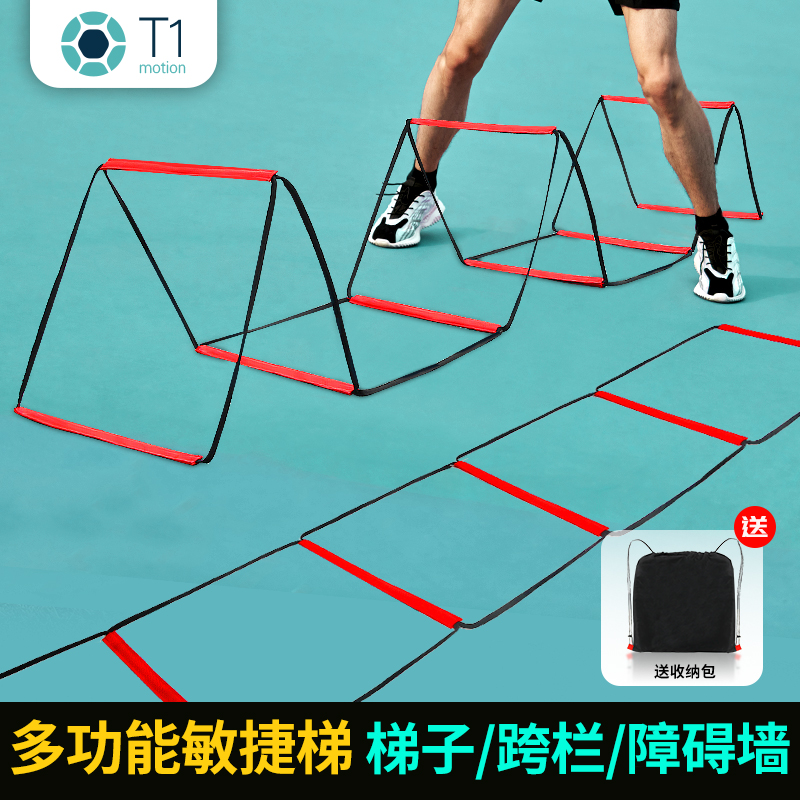 敏捷梯訓練固定式體能協調性