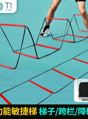 多功能蝴蝶敏捷梯跳格子折叠梯儿童体能蓝足球协调性训练绳梯器材
