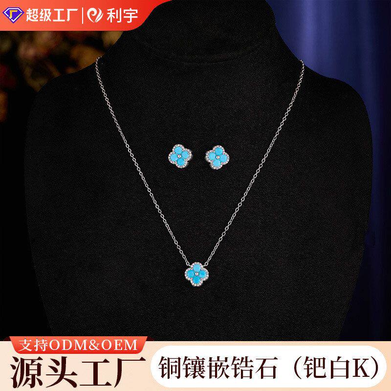 镶嵌幸运草银针轻奢风高级感松石套装s925蓝新款项链小众设计耳环