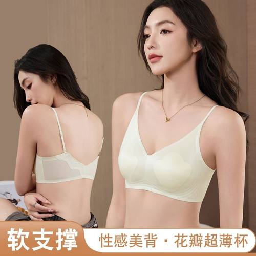 细带露肩隐形凉感美背无痕内衣女夏超薄显小粉底液文胸背心式透气