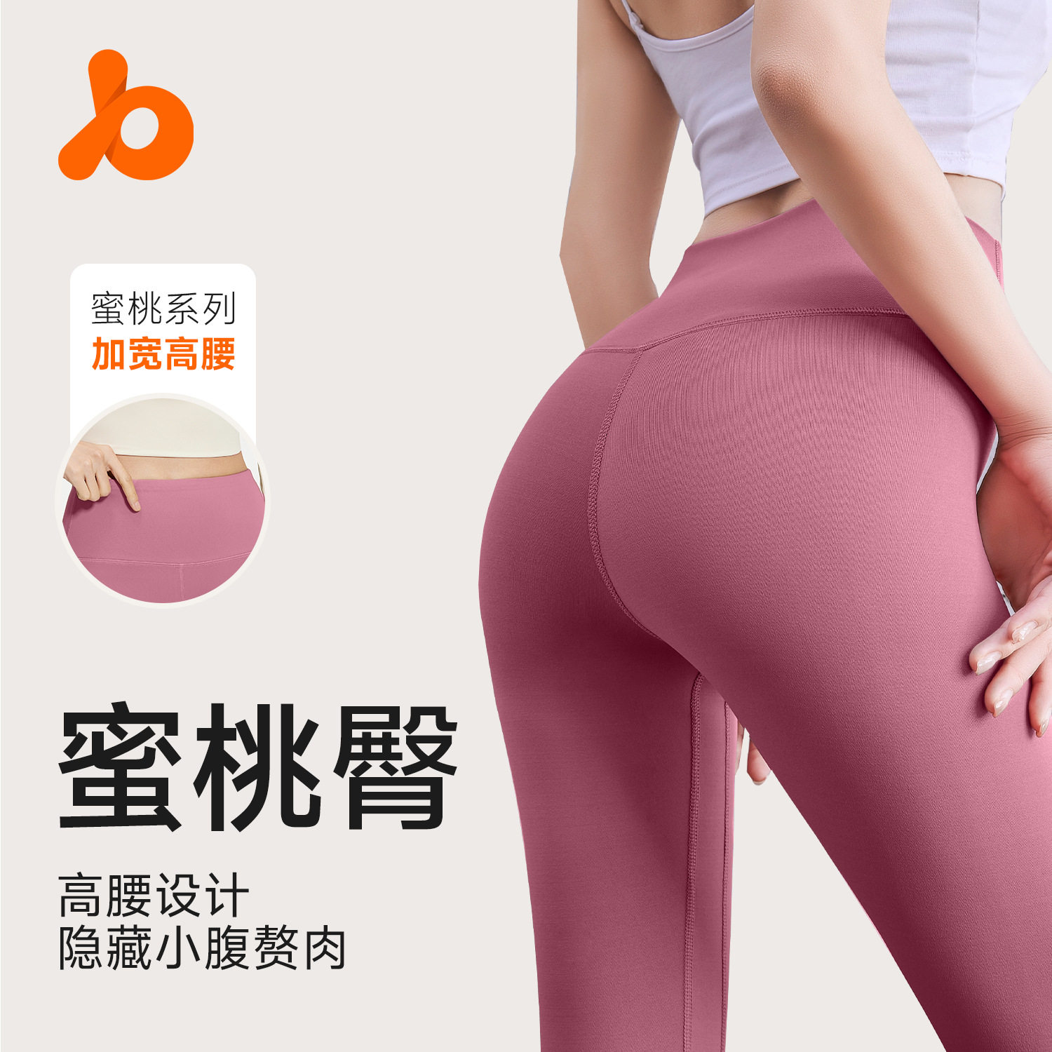 聚衣堂跨境裸感高腰无痕女提臀蜜桃臀健身紧身运动瑜伽裤