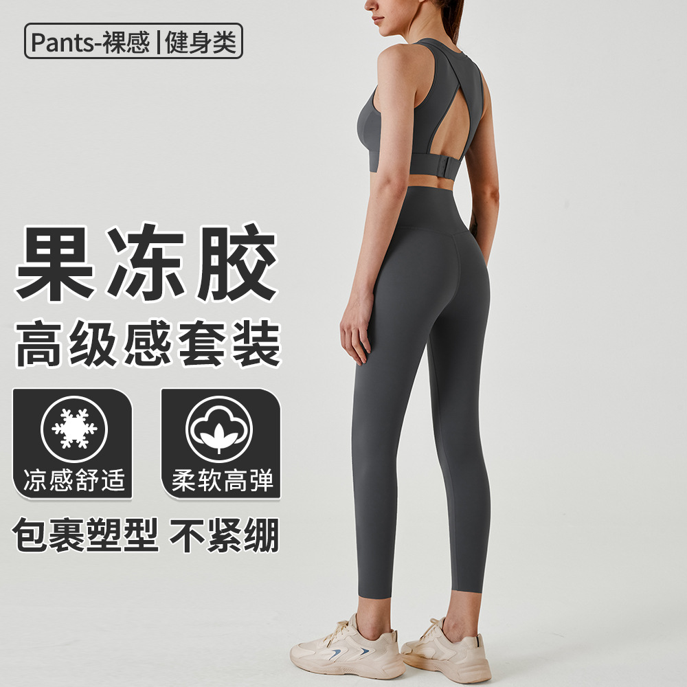 新款瑜伽服套装防震运动内衣裸感健身高腰瑜伽裤高级感运动套装