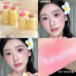 小詹推荐！GirlsCrush水光热浪腮红棒膨胀高光多用膏晒红水光肌GC