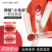 Judydoll橘朵气垫唇粉唇霜哑光唇釉唇泥显白口红juduo春夏女平价