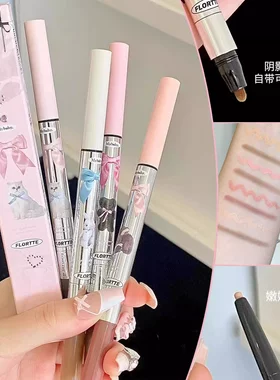 FLORTTE花洛莉亚双头卧蚕阴影笔