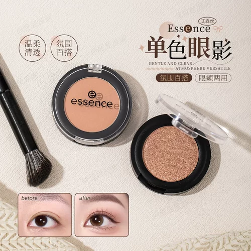 咨询16.5元德国essence单色眼影