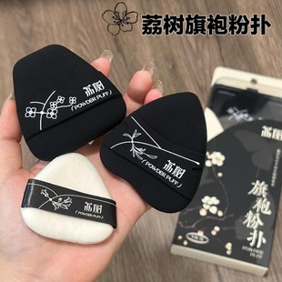 荔树旗袍棉花糖气垫粉扑粉底液专用不吃粉植绒散粉饼扑干湿两用女