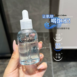 韩国torriden桃瑞丹精华液低分子玻尿酸深层清爽补水保湿 面部滋润