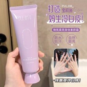 宝玑米身体素颜霜乳冷霜提亮香体滋润保湿 白皙轻透清爽润肤身体乳