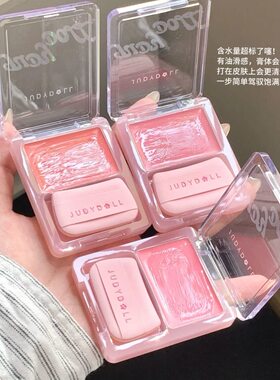 Judydoll橘朵水光腮红膏多用膏女