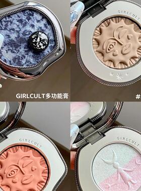 girlcult苗疆女巫多功能膏腮红