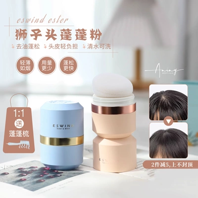 伊风蓬蓬粉头发控油蓬松油头神器