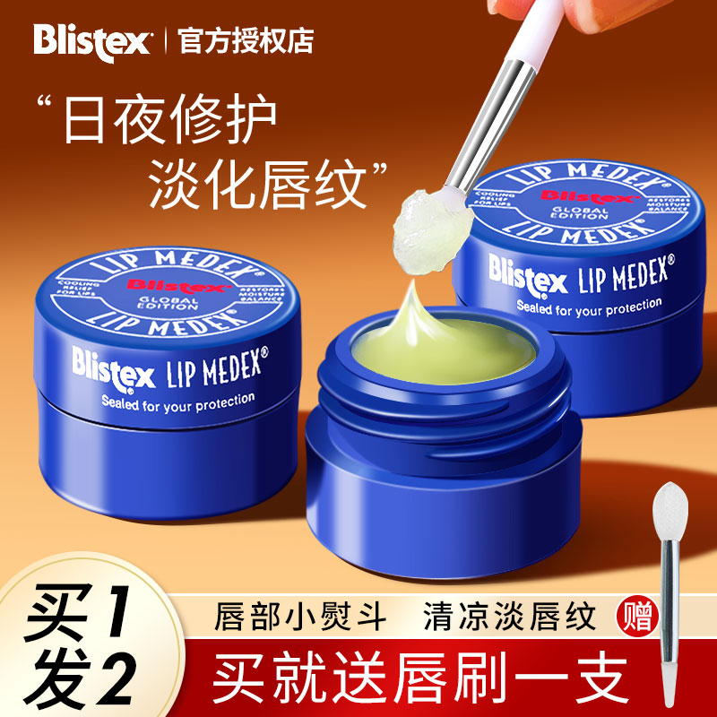 咨询14.9元！小蓝罐润唇膏唇蜜油