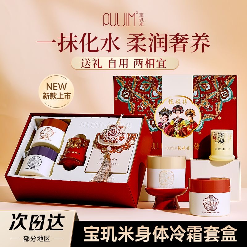 宝玑米冷霜套礼盒生日礼物春夏女
