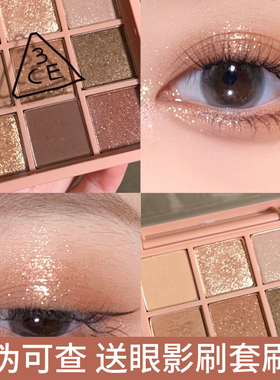 3CE眼影盘芋泥盘水泥smoother黄油绿蓝色九宫格12色大地奶茶哑光