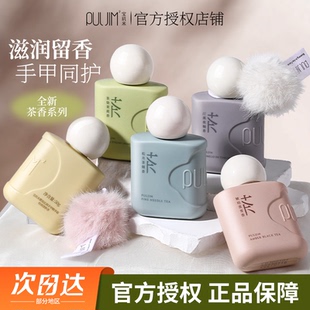 宝玑米香氛护手霜手甲霜秋冬保湿 持久留香滋润补水不油腻男女礼盒