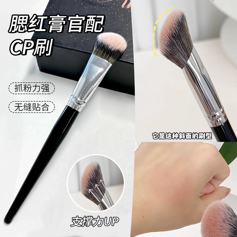 腮红膏刷粉底刷坡面刷面部化妆刷无痕不吃粉局部修容指腹刷头