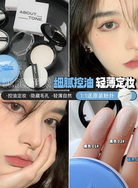 韩国BBIA马卡龙定妆粉饼eglips持久控油干粉修容遮瑕小蓝饼虞书欣