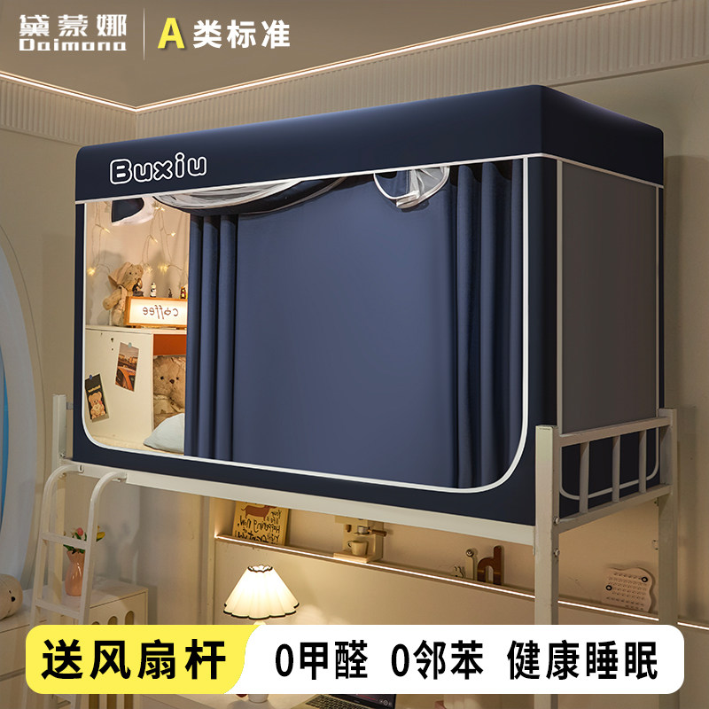 遮光防隐私烤漆伸缩支架防蚊蚊帐