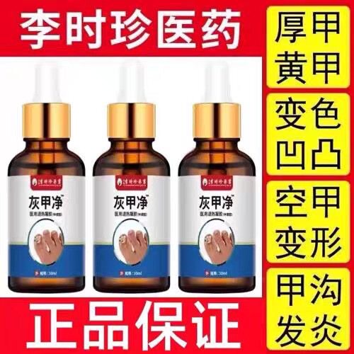 灰趾甲专用无痛去灰指甲严重甲沟美甲灯/美甲机