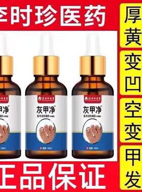 灰趾甲专用无痛去灰指甲严重甲沟炎指甲增厚抑菌亮甲灰甲净