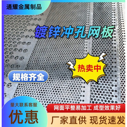 冲孔1m*2m镀锌板冲孔网板现货多用途洞洞板圆孔板