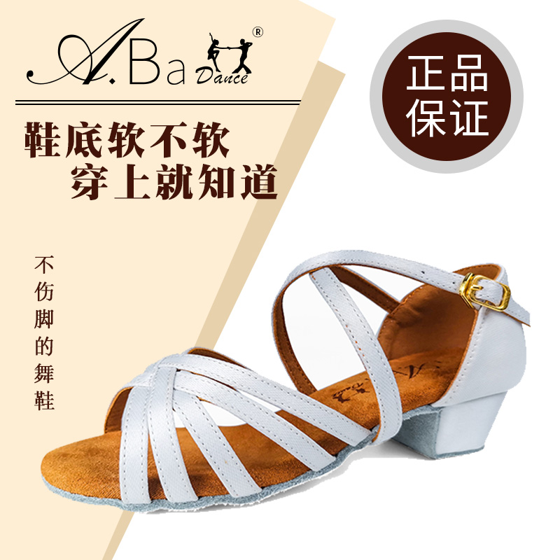 A霸舞鞋女孩儿童拉丁舞鞋软底少儿专业国标练功考级初学者舞蹈鞋