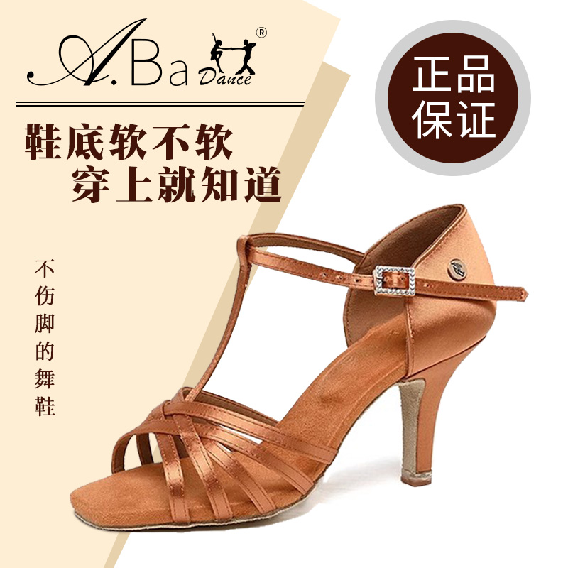 软底不伤脚A霸舞鞋专业级