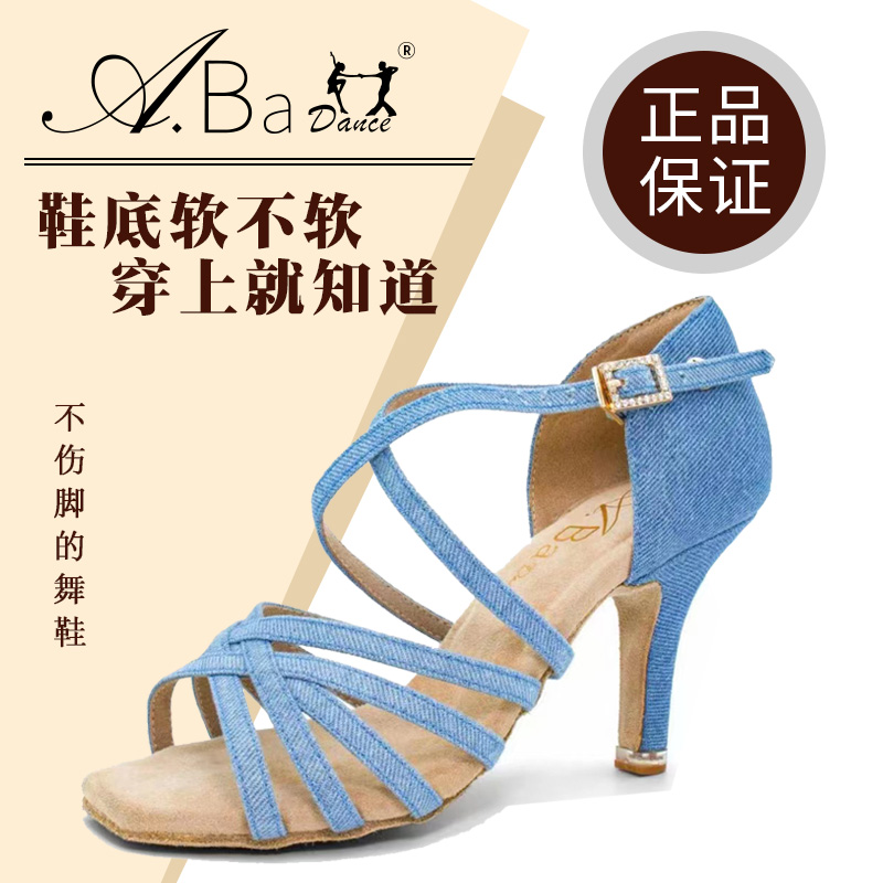 拉丁高端专业女士舞蹈鞋