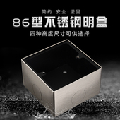 不锈钢86插座面板底盒明装 暗装 通用墙壁开关底座暗盒接线盒