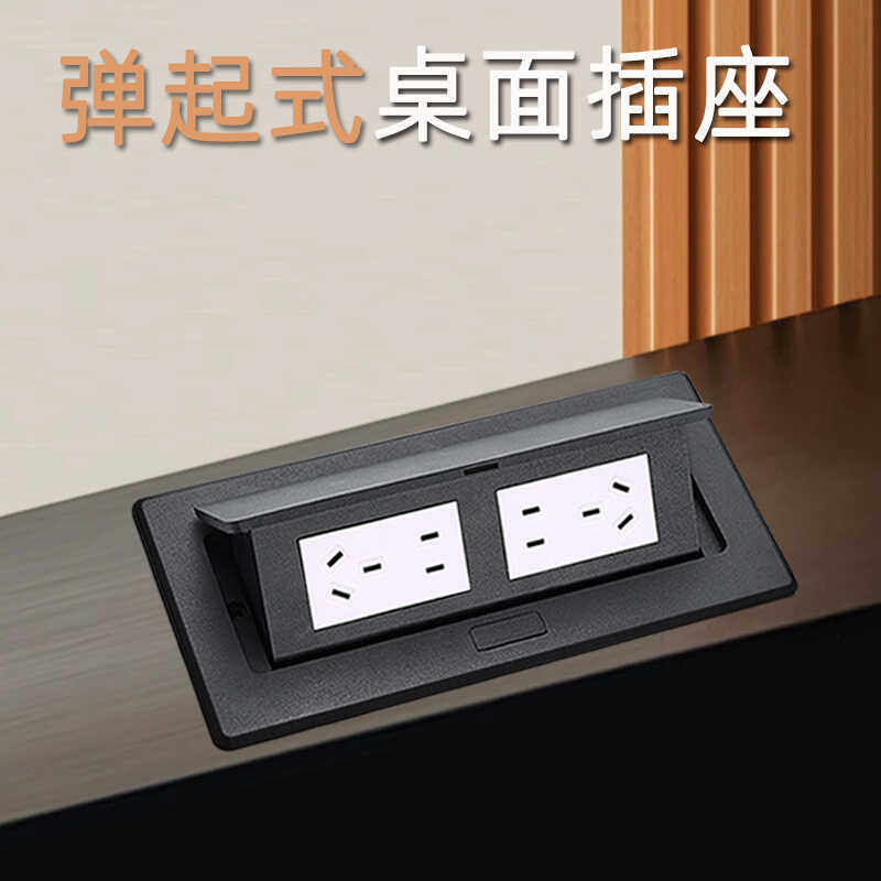 黑色嵌入式弹起式阻尼桌面插座多功能多媒体酒店办公桌接线信息盒