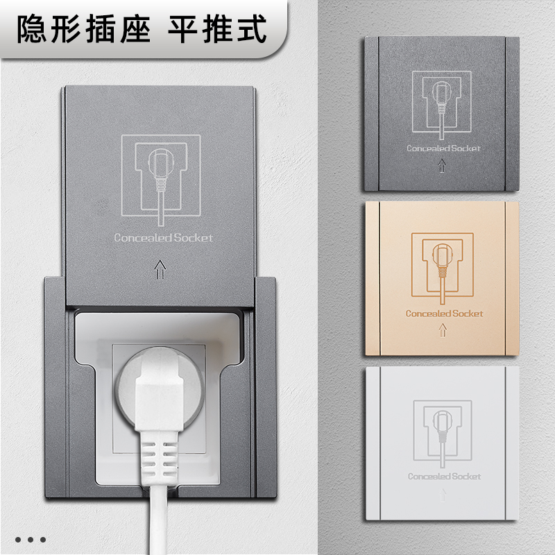 隐藏式86型冰箱专用平推PC10A