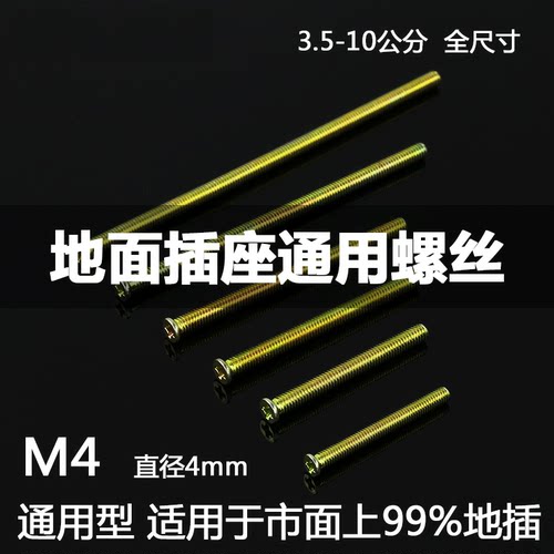加长小平头直径紧固螺钉