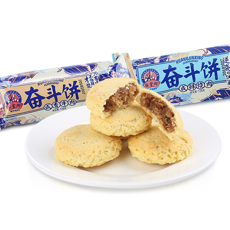 黄金兴奋斗6袋装绿豆牛肉厦门馅饼传统糕点办公小吃零食福建特产