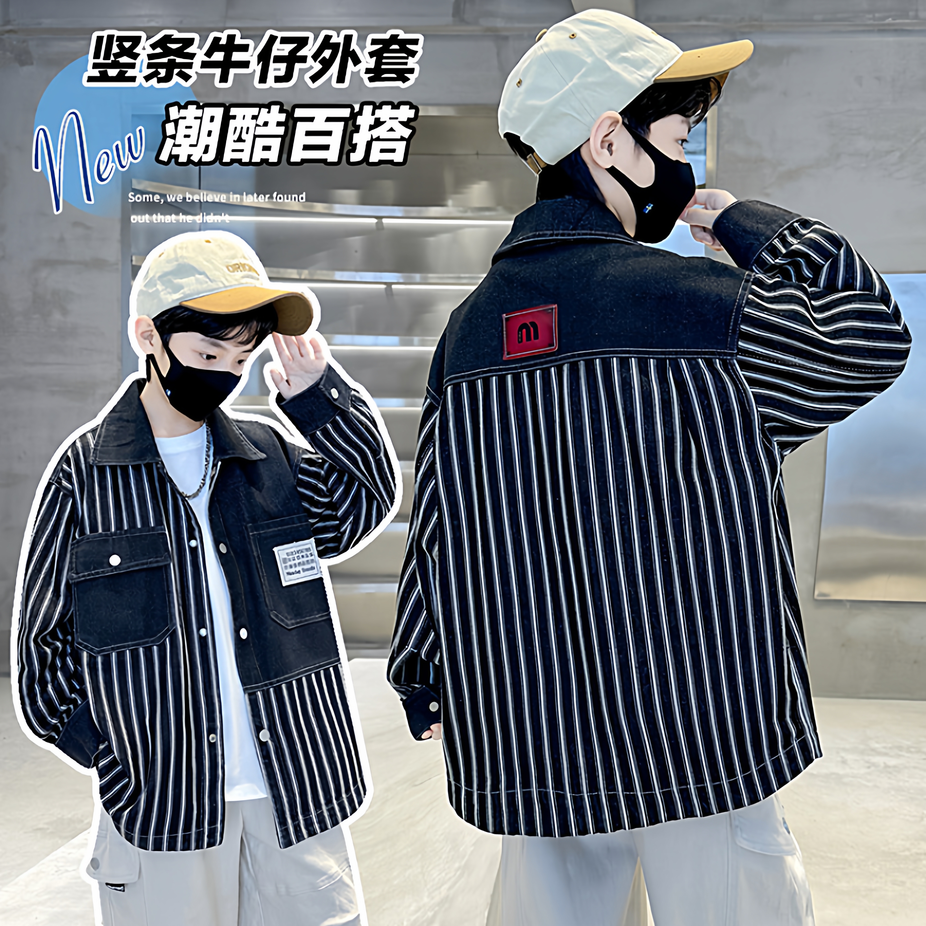 男童外套春秋款2025新款中大童潮帅气时髦长袖衬衫儿童条纹牛仔衣