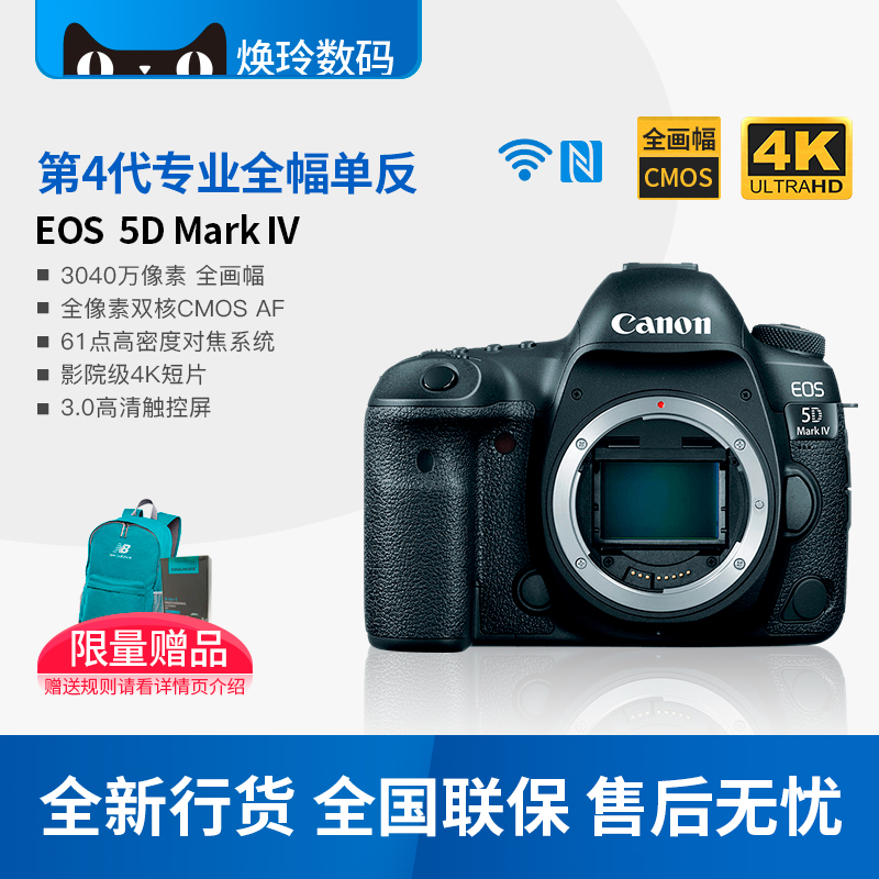 ¼ÑÄÜ5D4 »úÉí ¼ÑÄÜ EOS 5D Mark IV È«»·ùרҵµ¥·´Ïà»ú È«ÐÂÕýÆ·