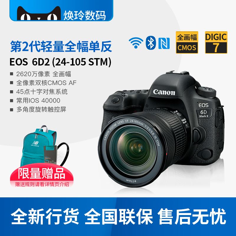 ¼ÑÄÜ6D2Ì×»ú EOS 6D Mark II 24-105 STMÌ×»ú È«»·ùרҵµ¥·´Ïà»ú