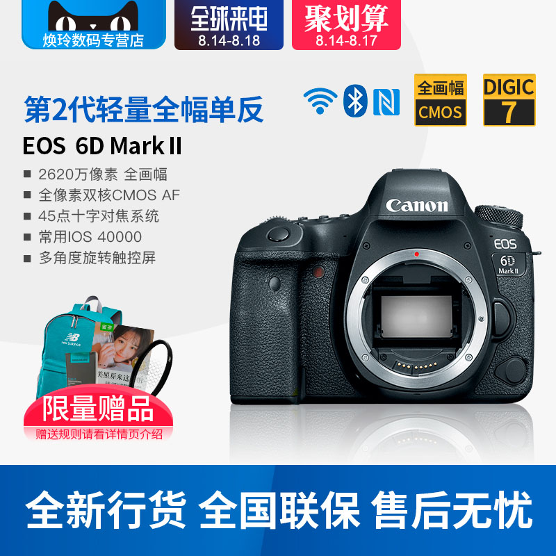 ¼ÑÄÜ6d2µ¥»úÉí EOS 6D Mark II È«»·ùÊýÂëרҵµ¥·´Ïà»ú È«ÐÂÕýÆ·