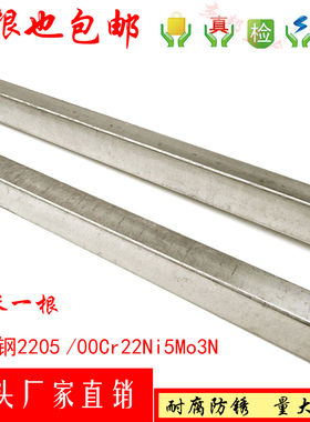 2205双相不锈钢平键销料键条方钢1米来图来样订制做GB1096-A-B-C