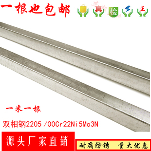 2205双相不锈钢平键销料键条方钢1米来图来样订制做GB1096-A-B-C
